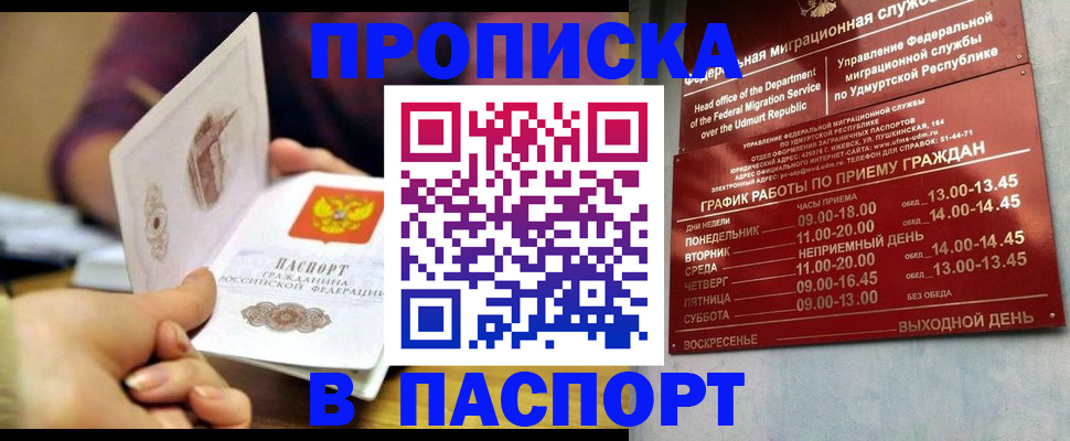 регистрация для дет. сада в Железногорске