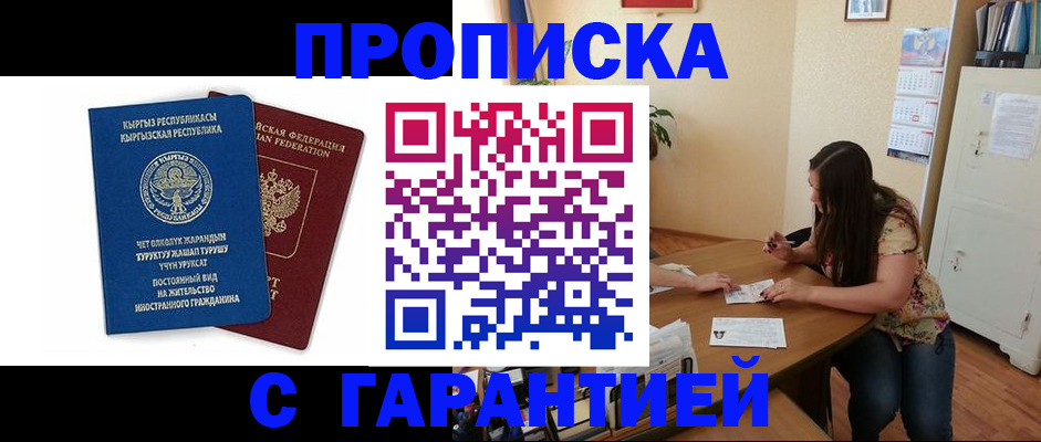 найти адрес прописки в Железногорске